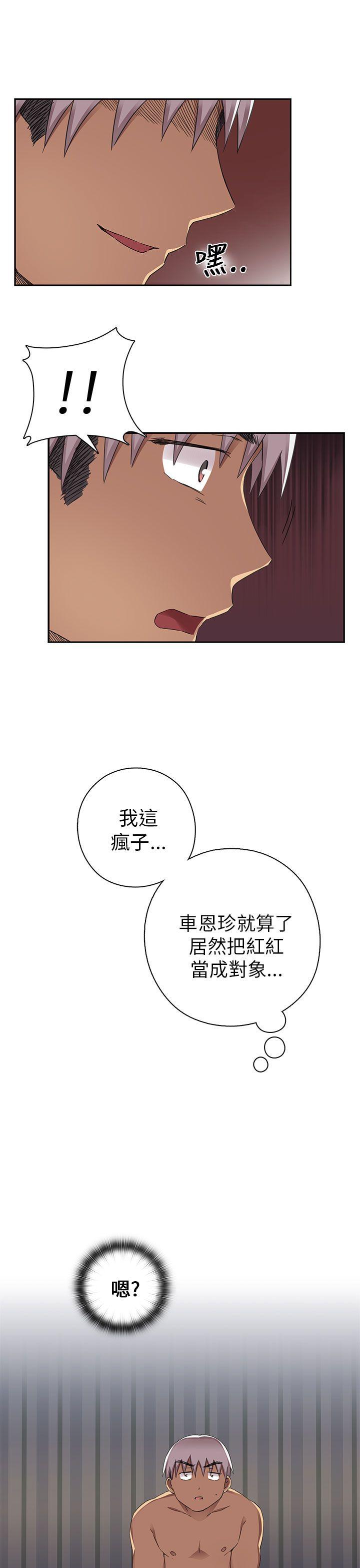 H校园 第13話 第36页