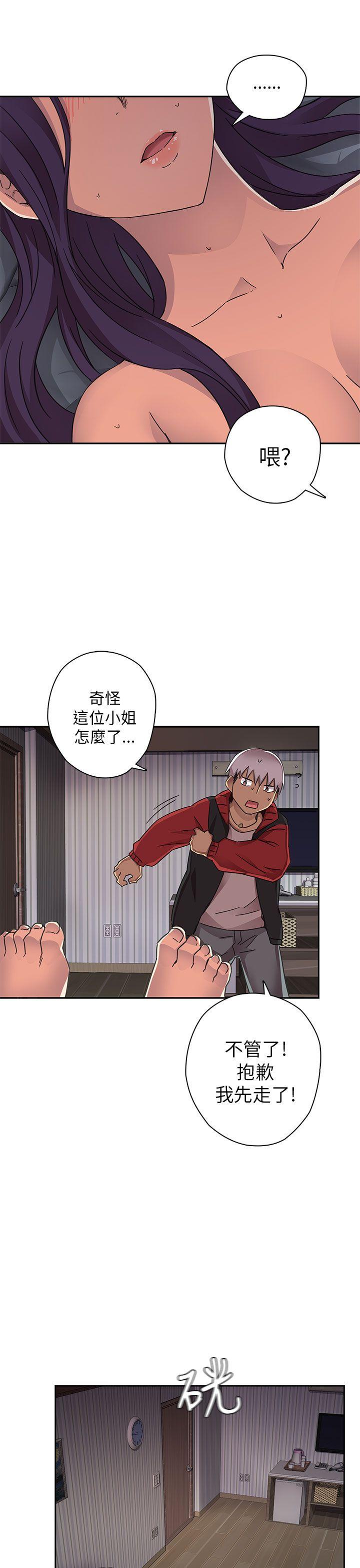 H校园 第13話 第41页