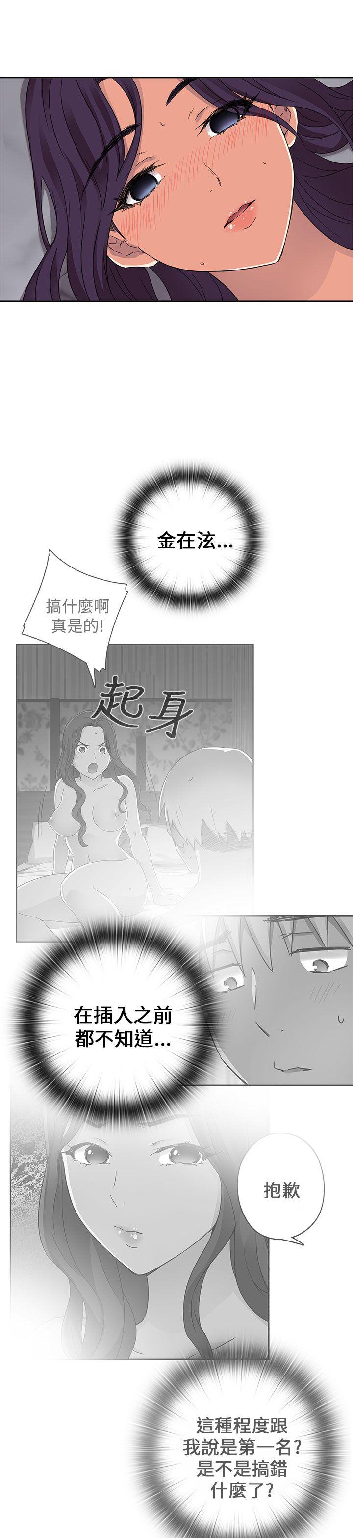 H校园 第13話 第43页