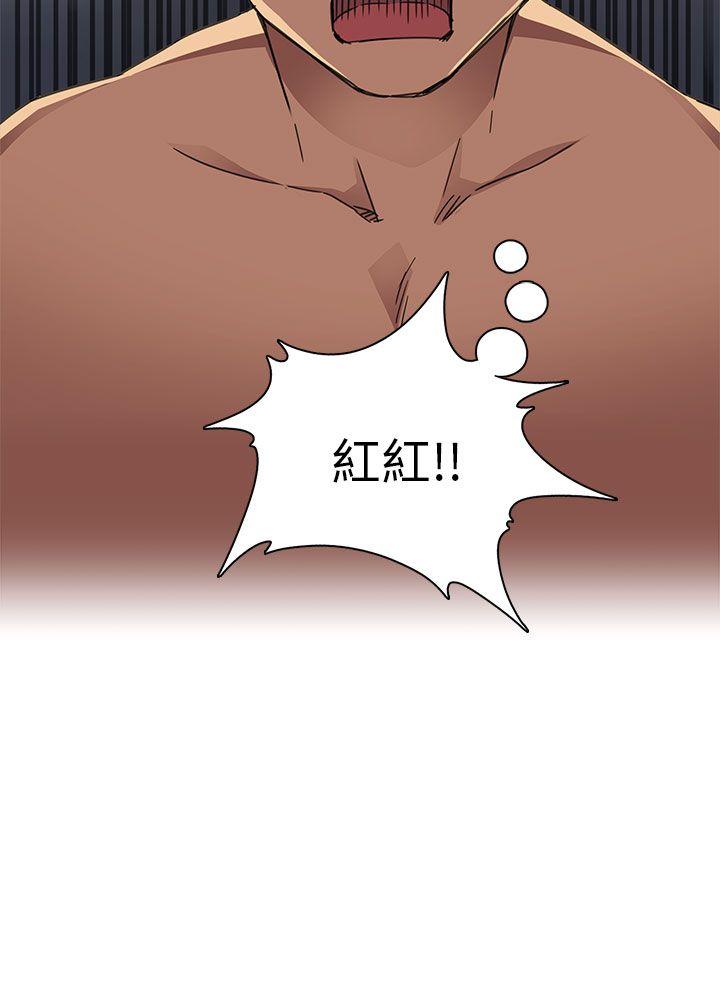 H校园 第13話 第39页
