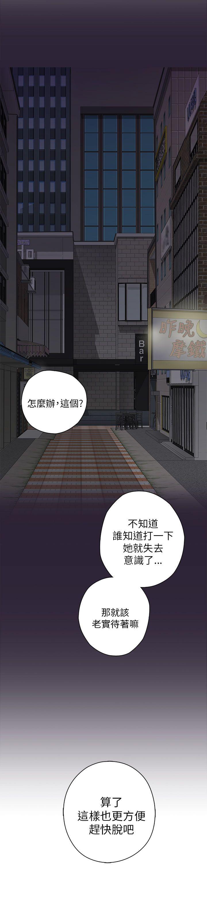 H校园 第13話 第48页
