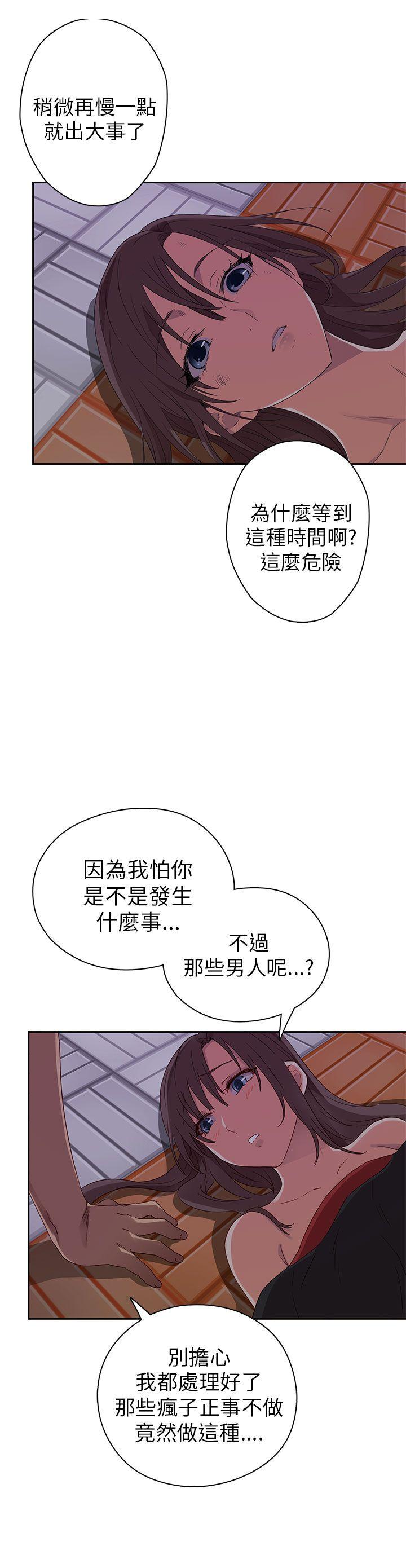 H校园 第14話 第5页