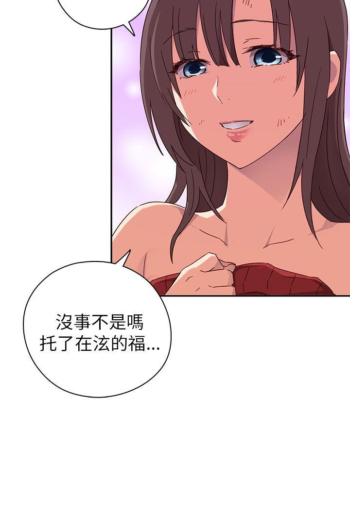 H校园 第14話 第7页