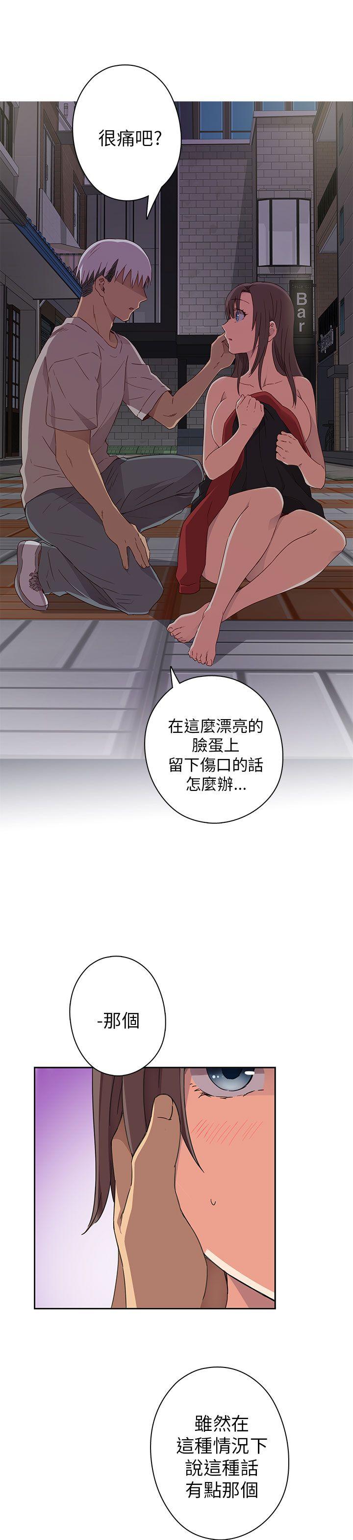 H校园 第14話 第10页