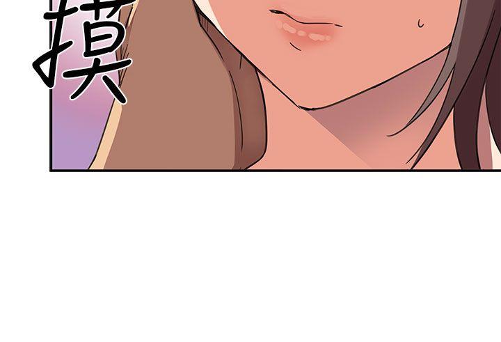 H校园 第14話 第9页