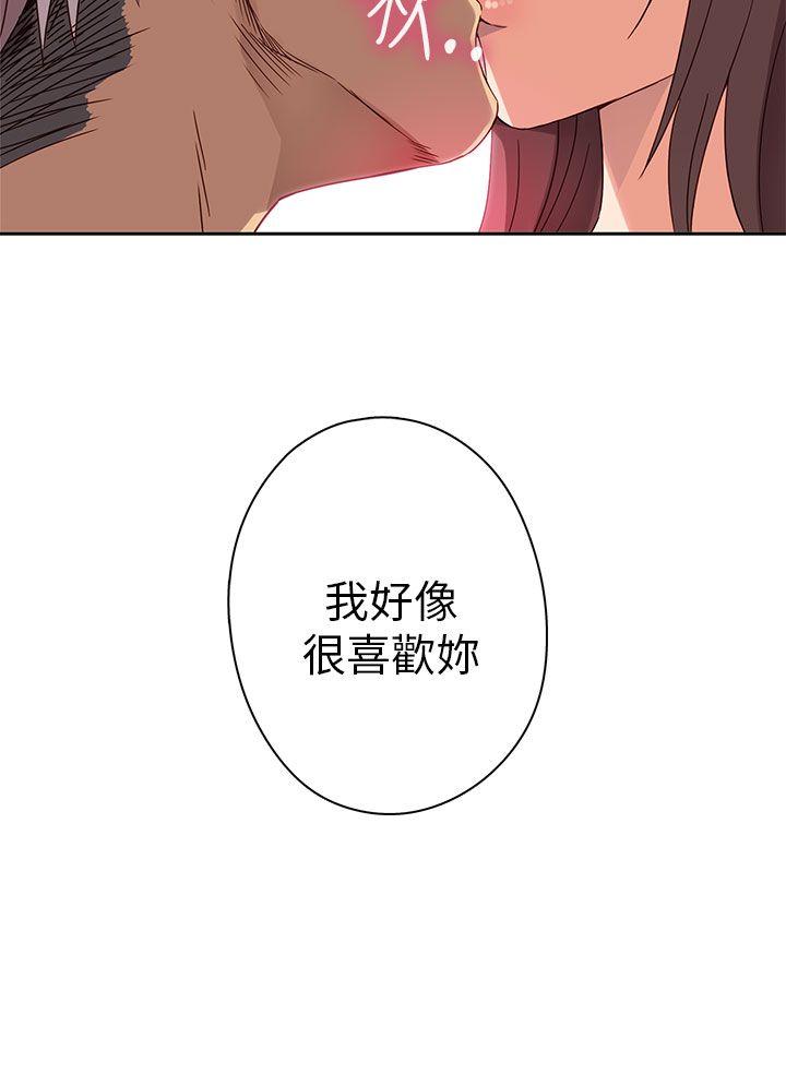 H校园 第14話 第13页