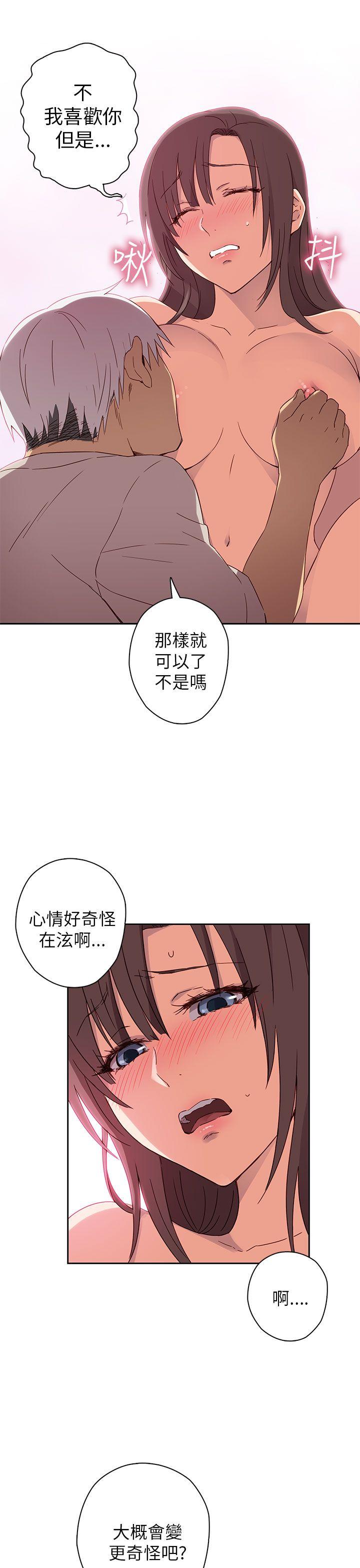 H校园 第14話 第18页