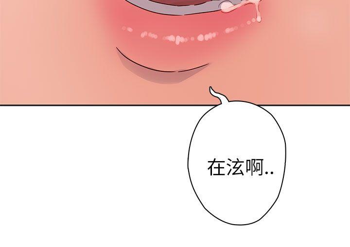H校园 第14話 第21页