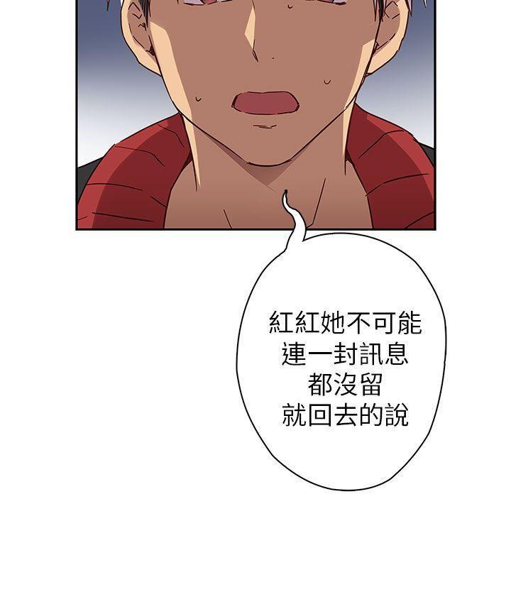 H校园 第14話 第32页