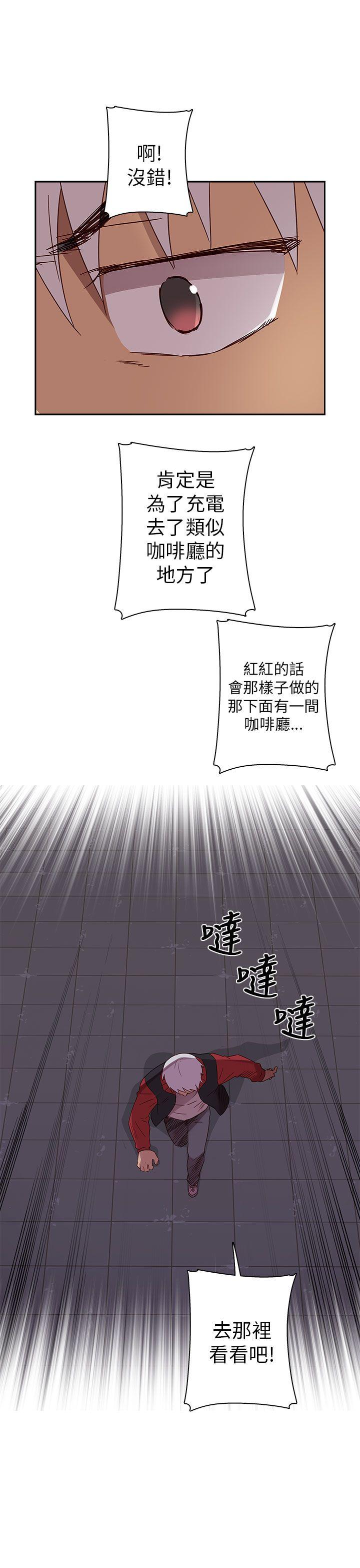 H校园 第14話 第33页