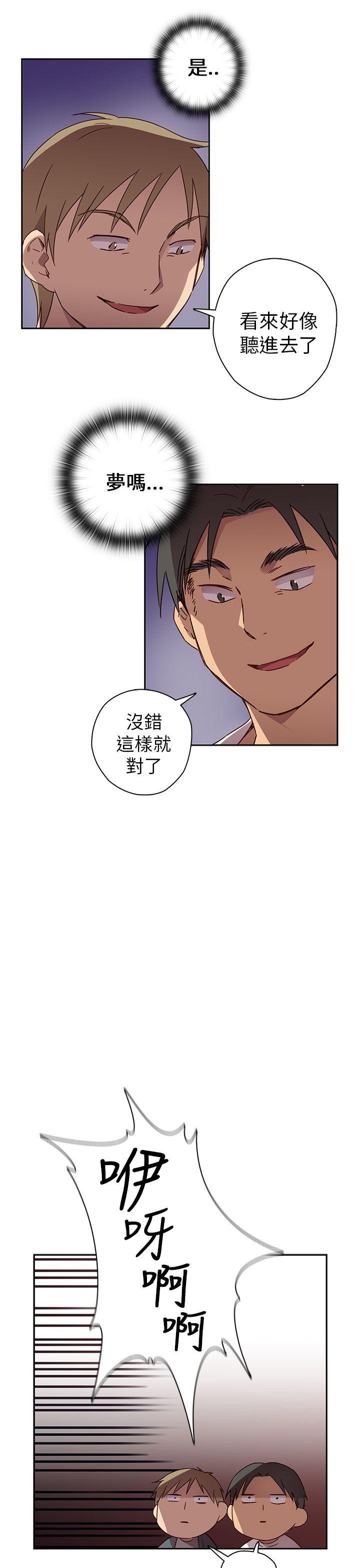 H校园 第14話 第27页