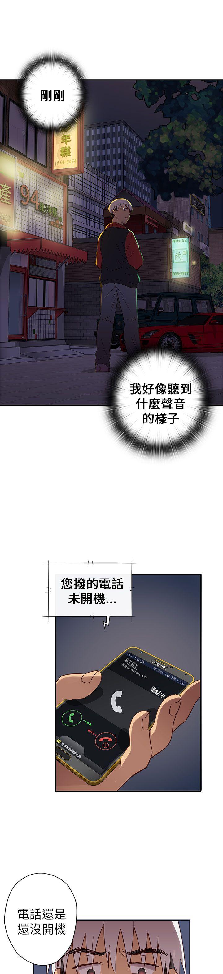 H校园 第14話 第31页