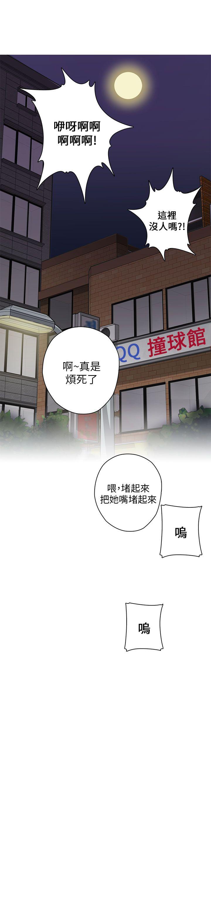 H校园 第14話 第29页