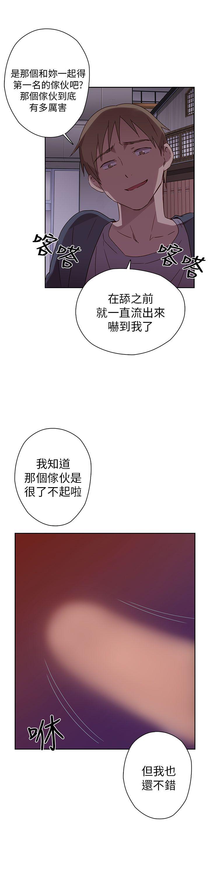 H校园 第14話 第37页