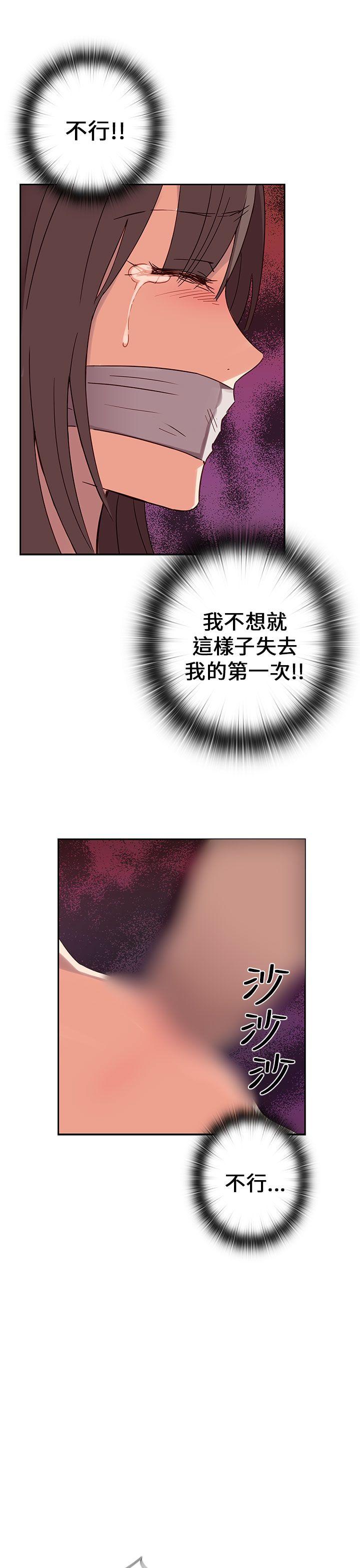 H校园 第14話 第40页