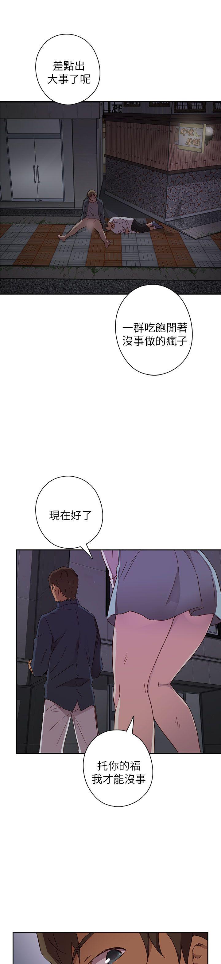 H校园 第15話 第6页