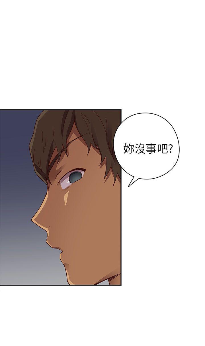 H校园 第15話 第3页