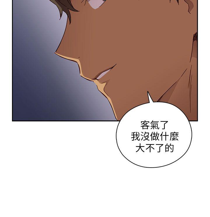 H校园 第15話 第7页
