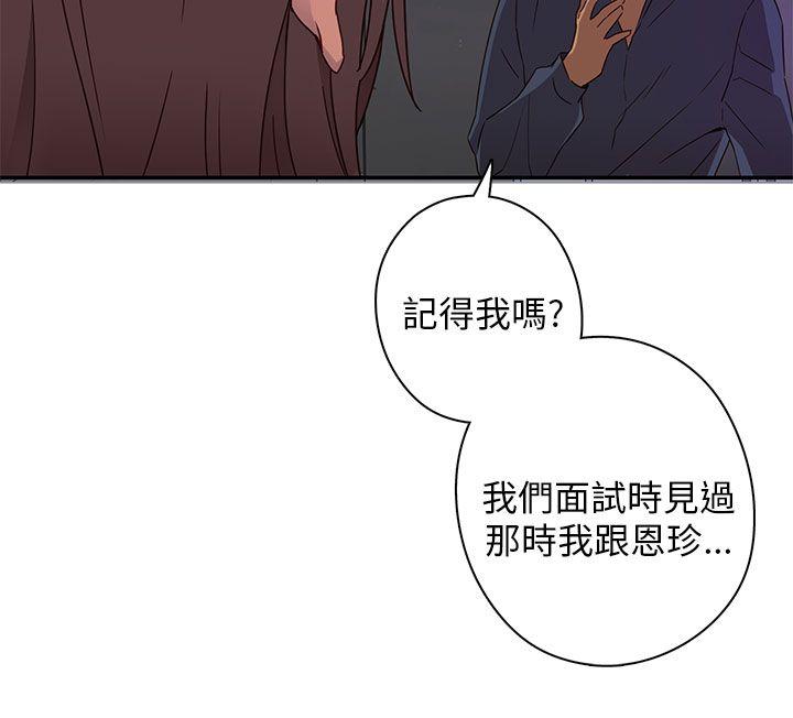 H校园 第15話 第9页