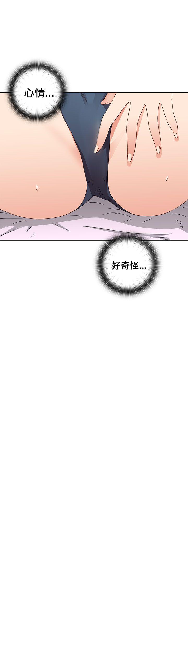 H校园 第15話 第40页