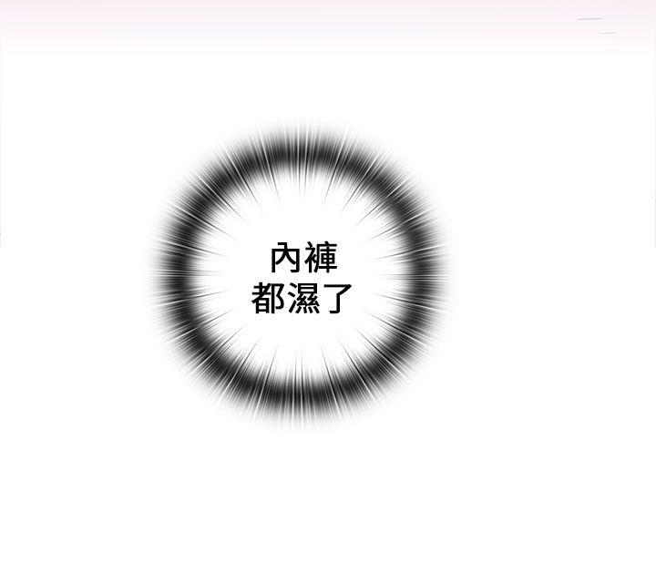 H校园 第15話 第39页