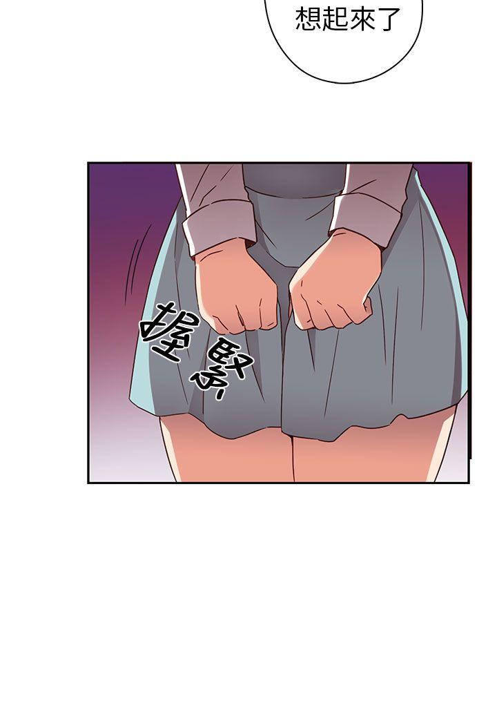 H校园 第15話 第11页