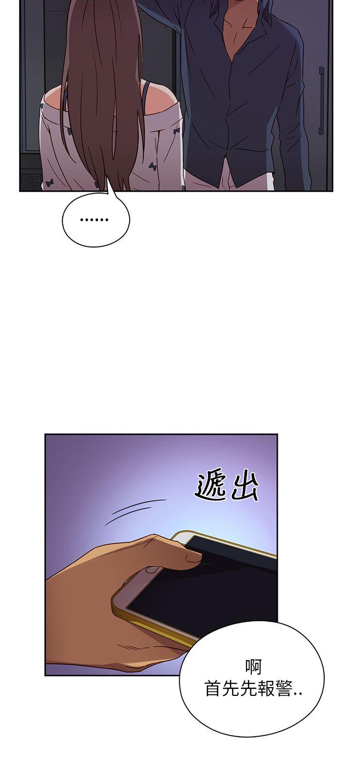 H校园 第15話 第13页