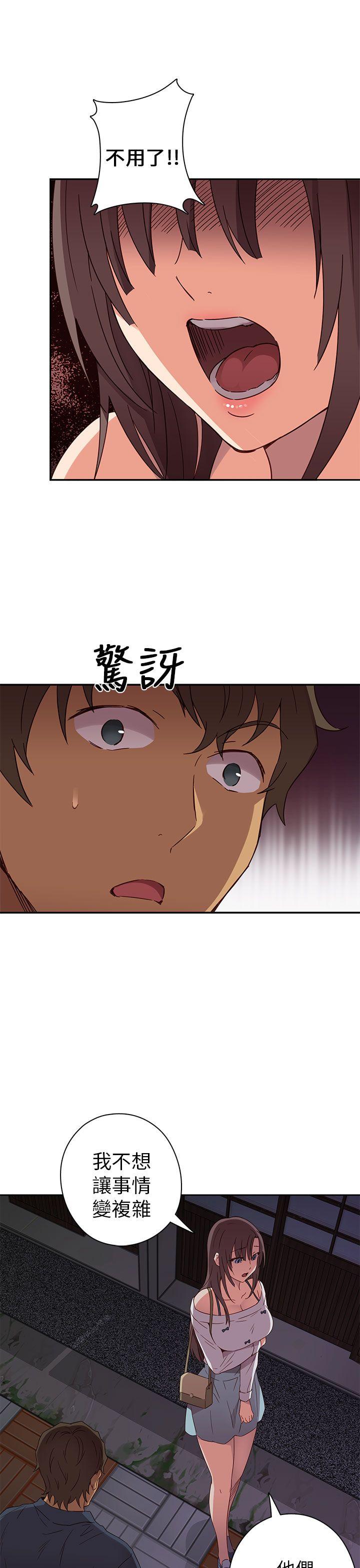 H校园 第15話 第14页