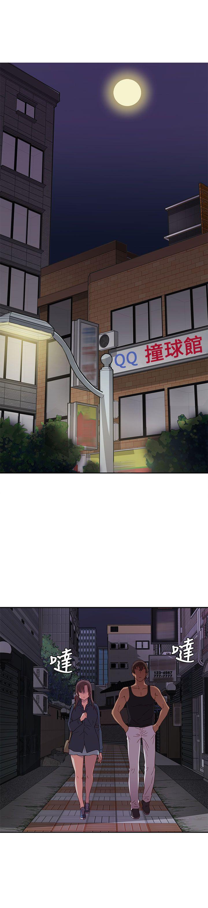 H校园 第15話 第20页