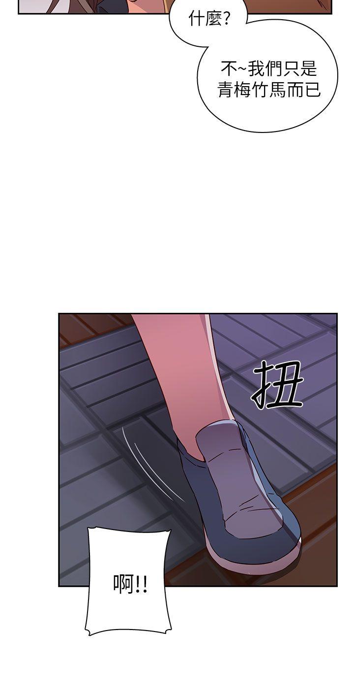 H校园 第15話 第23页
