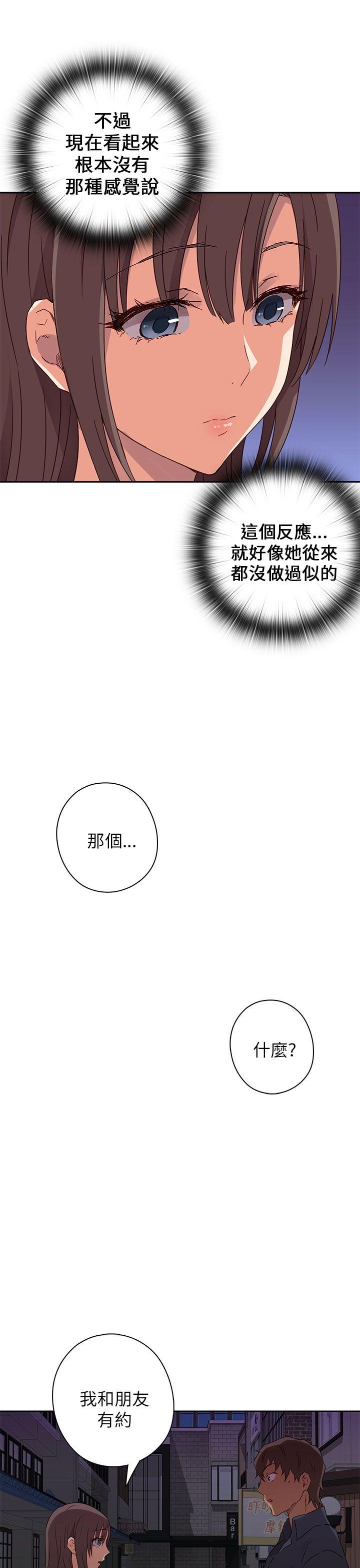H校园 第15話 第18页