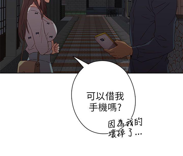H校园 第15話 第19页