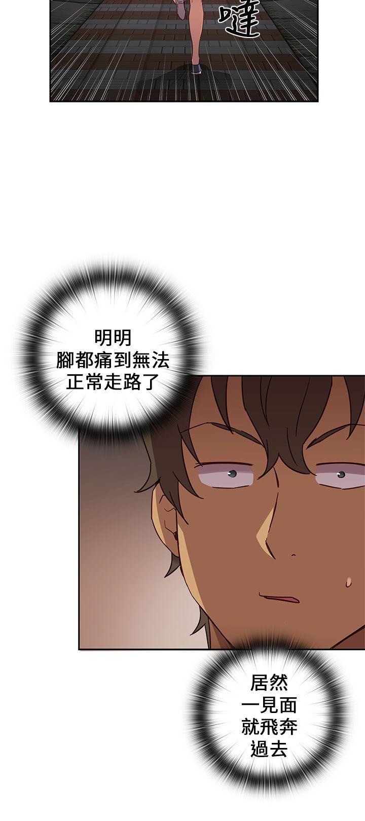 H校园 第15話 第33页