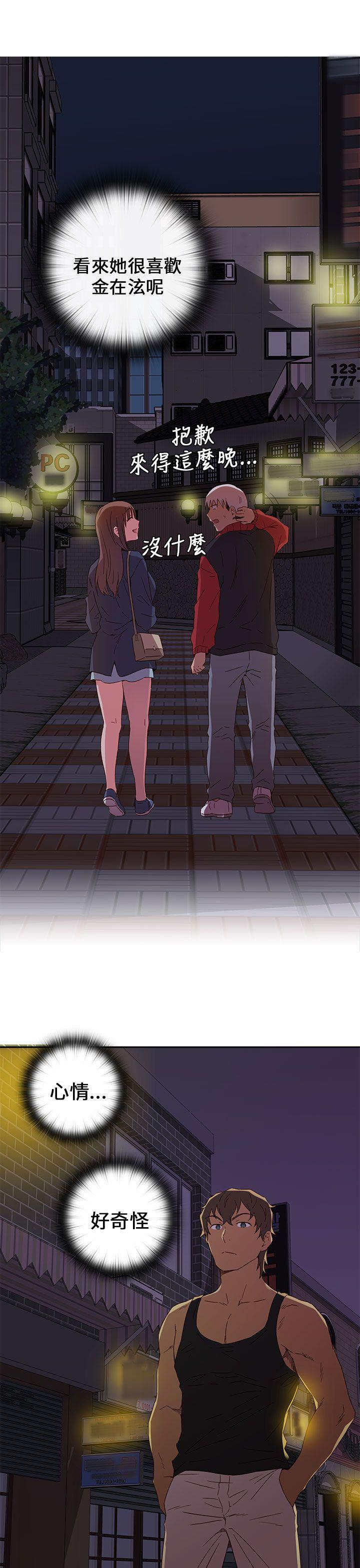 H校园 第15話 第34页