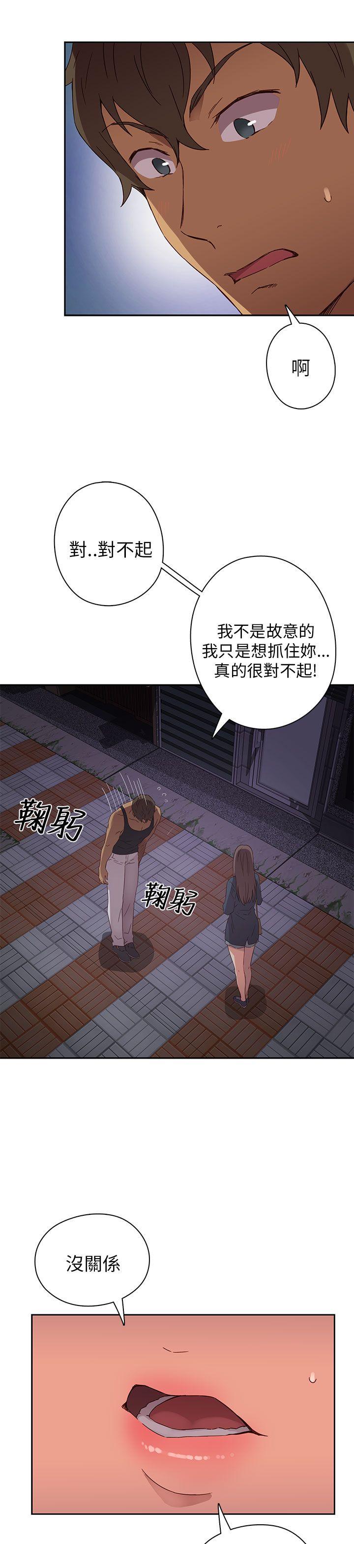 H校园 第15話 第26页