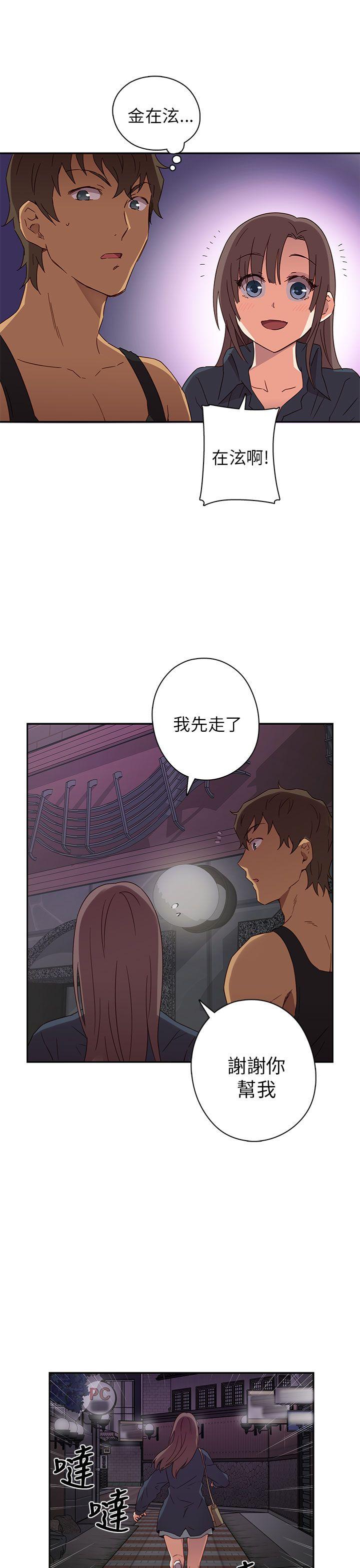 H校园 第15話 第32页