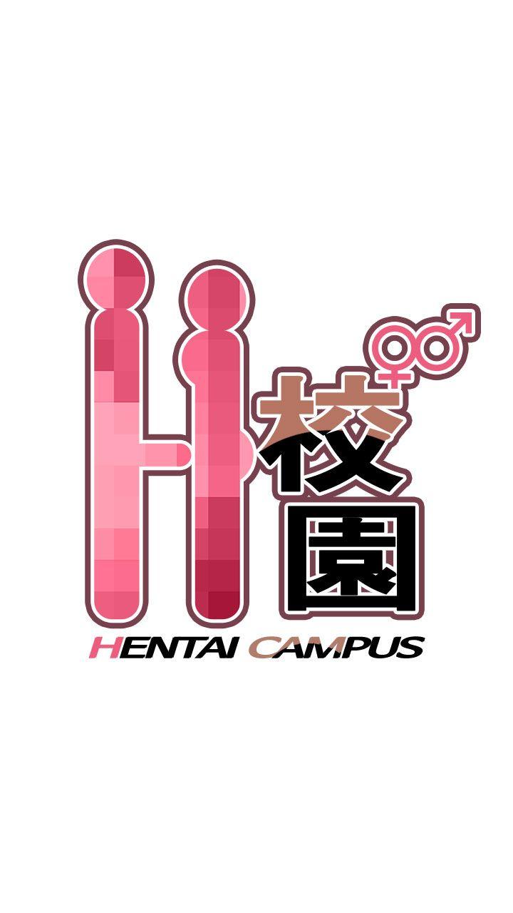 H校园 第16話 第1页