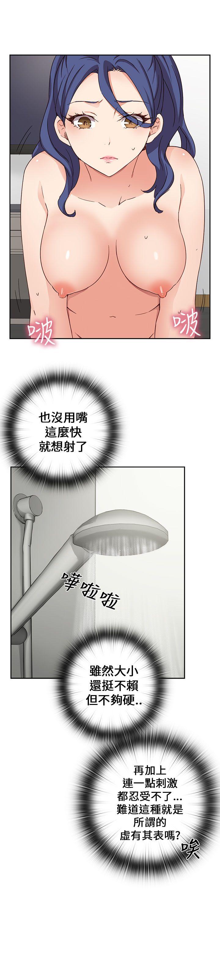 H校园 第16話 第6页