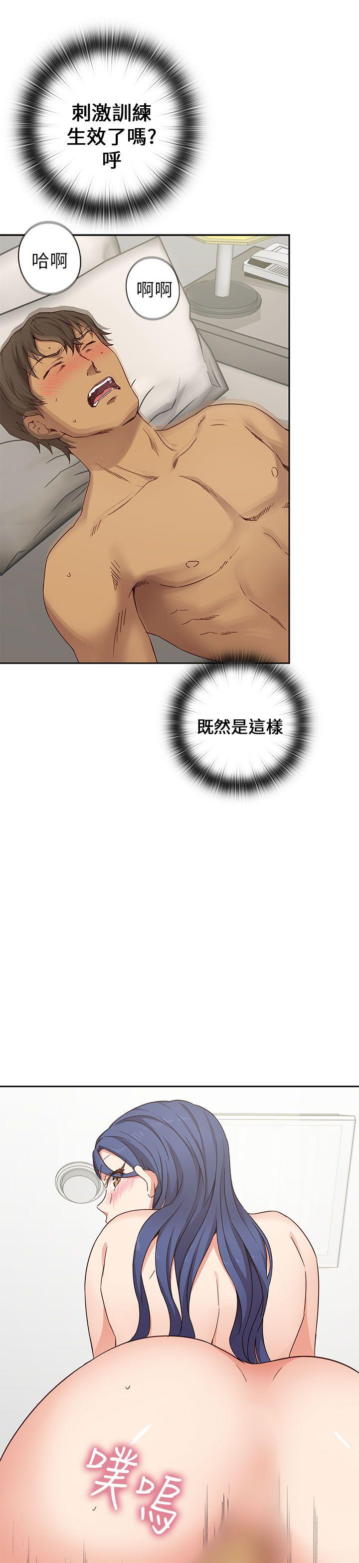 H校园 第16話 第20页