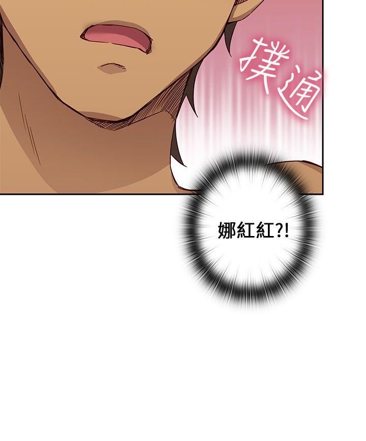 H校园 第16話 第15页