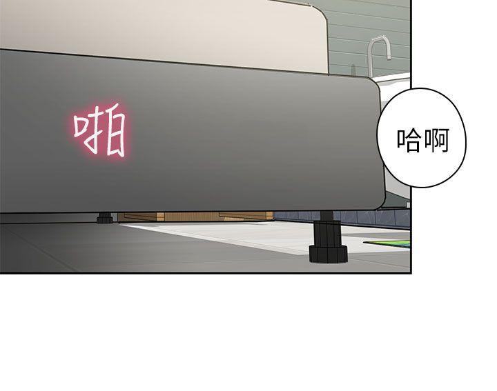 H校园 第16話 第17页