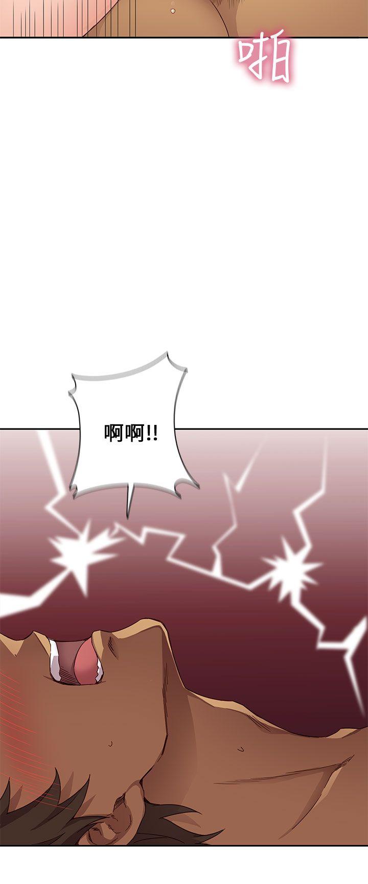 H校园 第16話 第23页