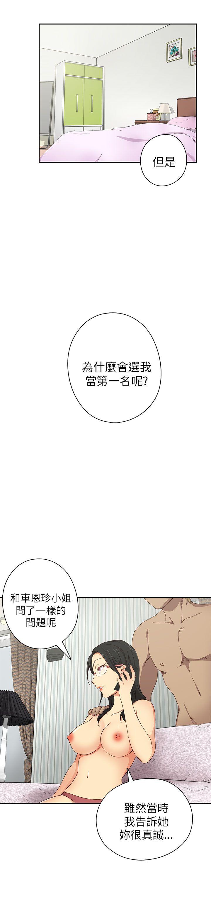 H校园 第16話 第34页