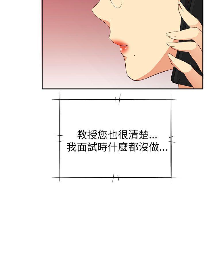 H校园 第16話 第33页