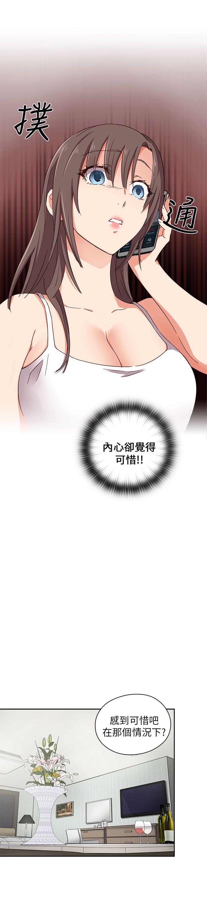 H校园 第16話 第41页
