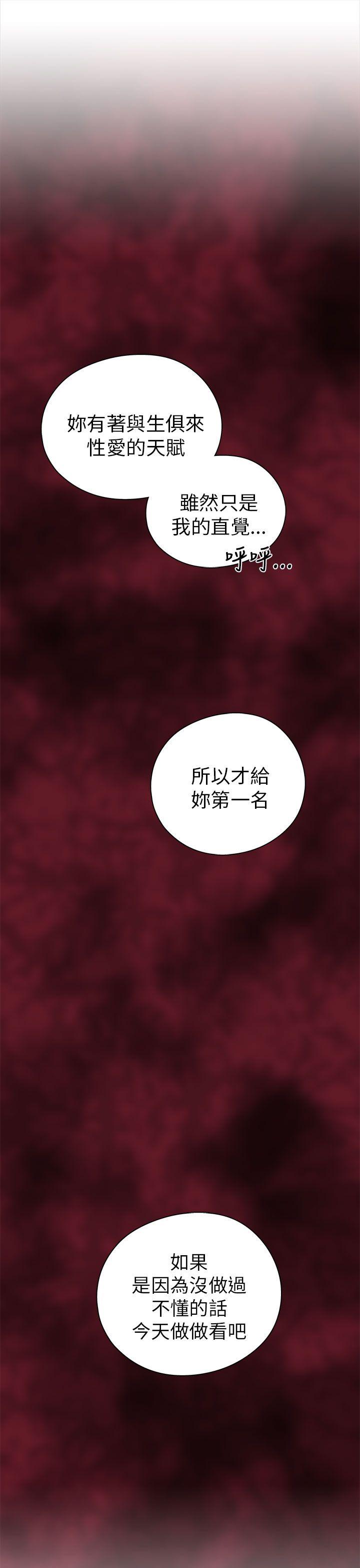 H校园 第16話 第44页