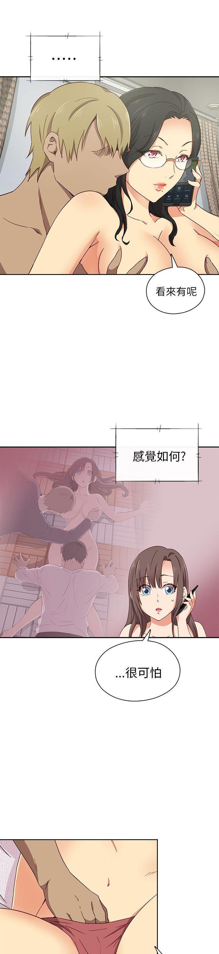H校园 第16話 第37页