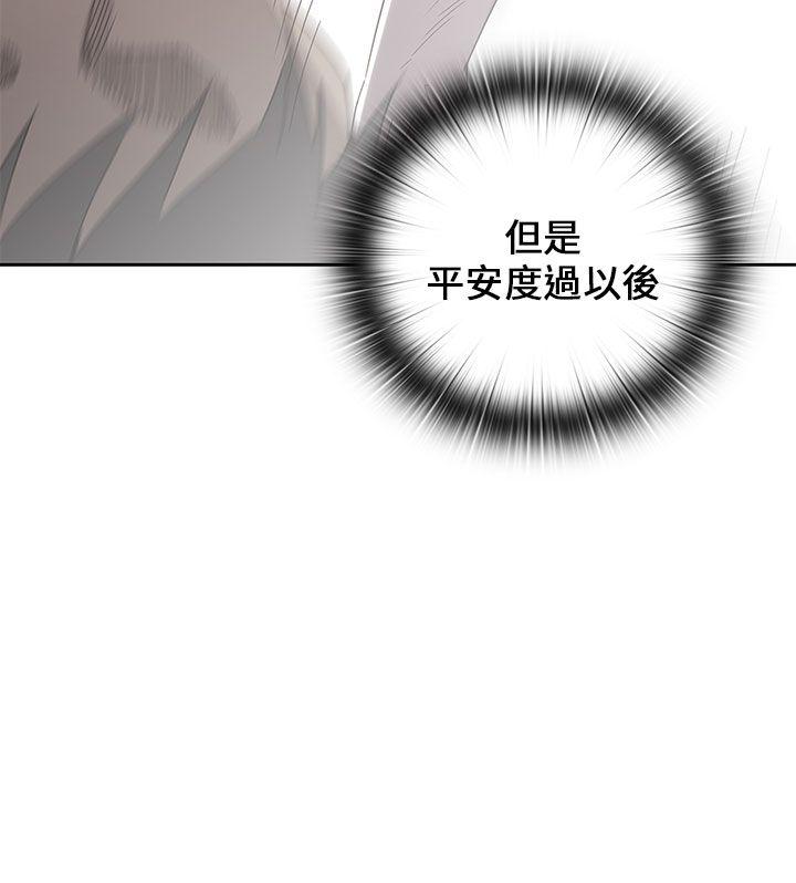 H校园 第16話 第40页