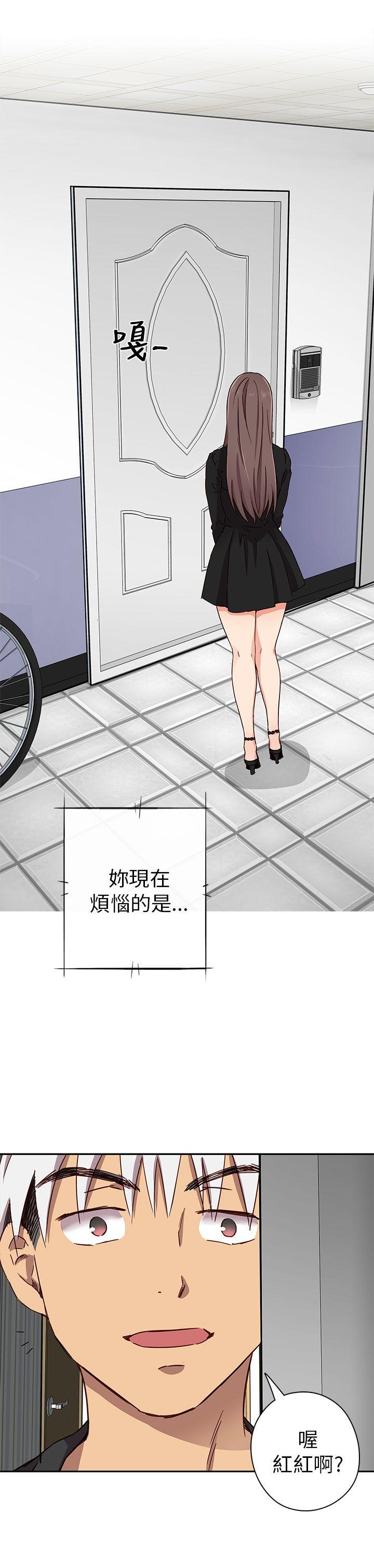 H校园 第16話 第47页