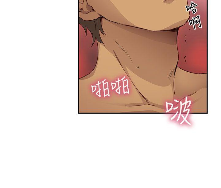 H校园 第16話 第5页